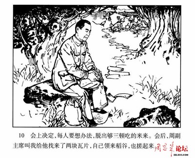 110
Keywords: éšå‘¨å‰¯ä¸»å¸­é•¿å¾