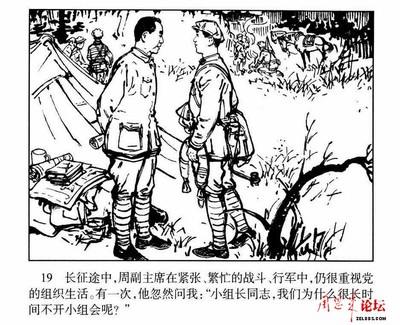 119
Keywords: éšå‘¨å‰¯ä¸»å¸­é•¿å¾