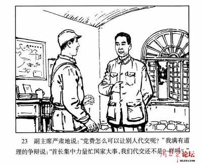 123
Keywords: éšå‘¨å‰¯ä¸»å¸­é•¿å¾