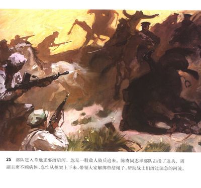 T025
Keywords: çƒ½ç«é‡Œç¨‹å‘¨æ©æ¥åŒå¿—åœ¨é•¿å¾é€”ä¸­