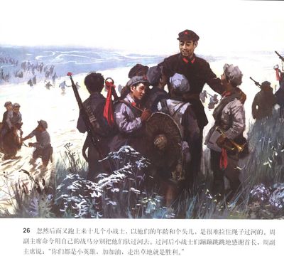 T026
Keywords: çƒ½ç«é‡Œç¨‹å‘¨æ©æ¥åŒå¿—åœ¨é•¿å¾é€”ä¸­