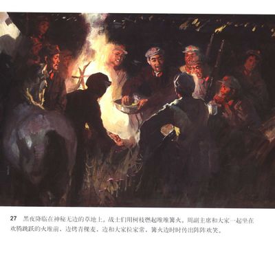 T027
Keywords: çƒ½ç«é‡Œç¨‹å‘¨æ©æ¥åŒå¿—åœ¨é•¿å¾é€”ä¸­