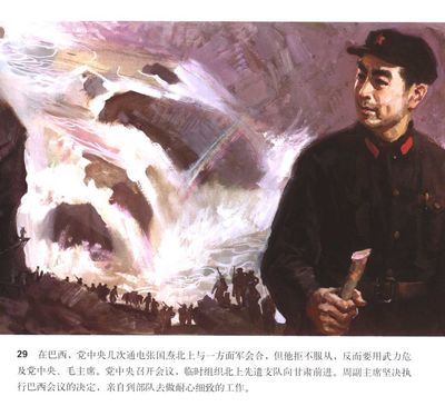 T029
Keywords: çƒ½ç«é‡Œç¨‹å‘¨æ©æ¥åŒå¿—åœ¨é•¿å¾é€”ä¸­