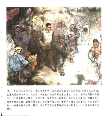 T009
Keywords: å‘¨æ€»ç†æˆ˜æ–—åœ¨é‡åº†