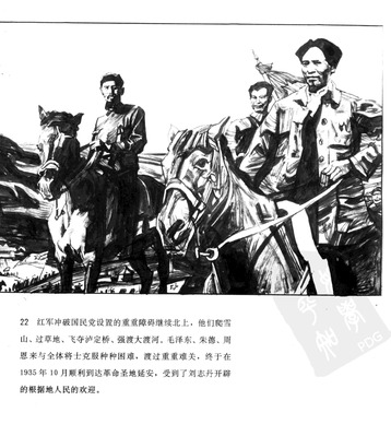 T022
Keywords: å‘¨æ©æ¥ä¼  å±±ä¸œç¾Žæœ¯å‡ºç‰ˆç¤¾1991