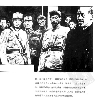 T025
Keywords: å‘¨æ©æ¥ä¼  å±±ä¸œç¾Žæœ¯å‡ºç‰ˆç¤¾1991