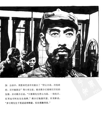 T026
Keywords: å‘¨æ©æ¥ä¼  å±±ä¸œç¾Žæœ¯å‡ºç‰ˆç¤¾1991