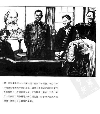 T032
Keywords: å‘¨æ©æ¥ä¼  å±±ä¸œç¾Žæœ¯å‡ºç‰ˆç¤¾1991