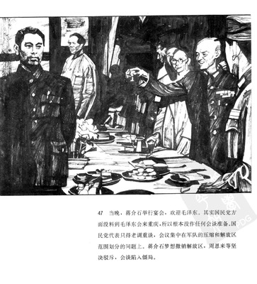T047
Keywords: å‘¨æ©æ¥ä¼  å±±ä¸œç¾Žæœ¯å‡ºç‰ˆç¤¾1991