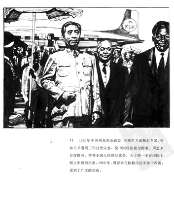 T071
Keywords: å‘¨æ©æ¥ä¼  å±±ä¸œç¾Žæœ¯å‡ºç‰ˆç¤¾1991