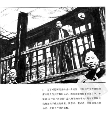 T037
Keywords: å‘¨æ©æ¥ä¼  å±±ä¸œç¾Žæœ¯å‡ºç‰ˆç¤¾1991