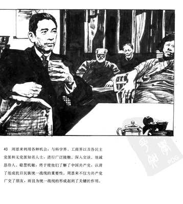 T040
Keywords: å‘¨æ©æ¥ä¼  å±±ä¸œç¾Žæœ¯å‡ºç‰ˆç¤¾1991