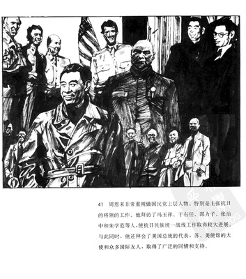 T041
Keywords: å‘¨æ©æ¥ä¼  å±±ä¸œç¾Žæœ¯å‡ºç‰ˆç¤¾1991