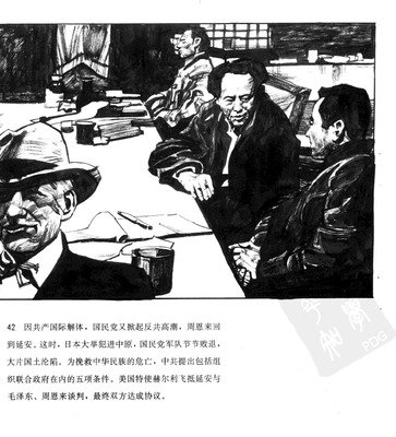 T042
Keywords: å‘¨æ©æ¥ä¼  å±±ä¸œç¾Žæœ¯å‡ºç‰ˆç¤¾1991