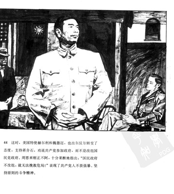 T044
Keywords: å‘¨æ©æ¥ä¼  å±±ä¸œç¾Žæœ¯å‡ºç‰ˆç¤¾1991